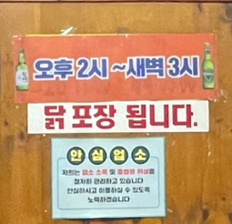 정원조닭한마리 이미지