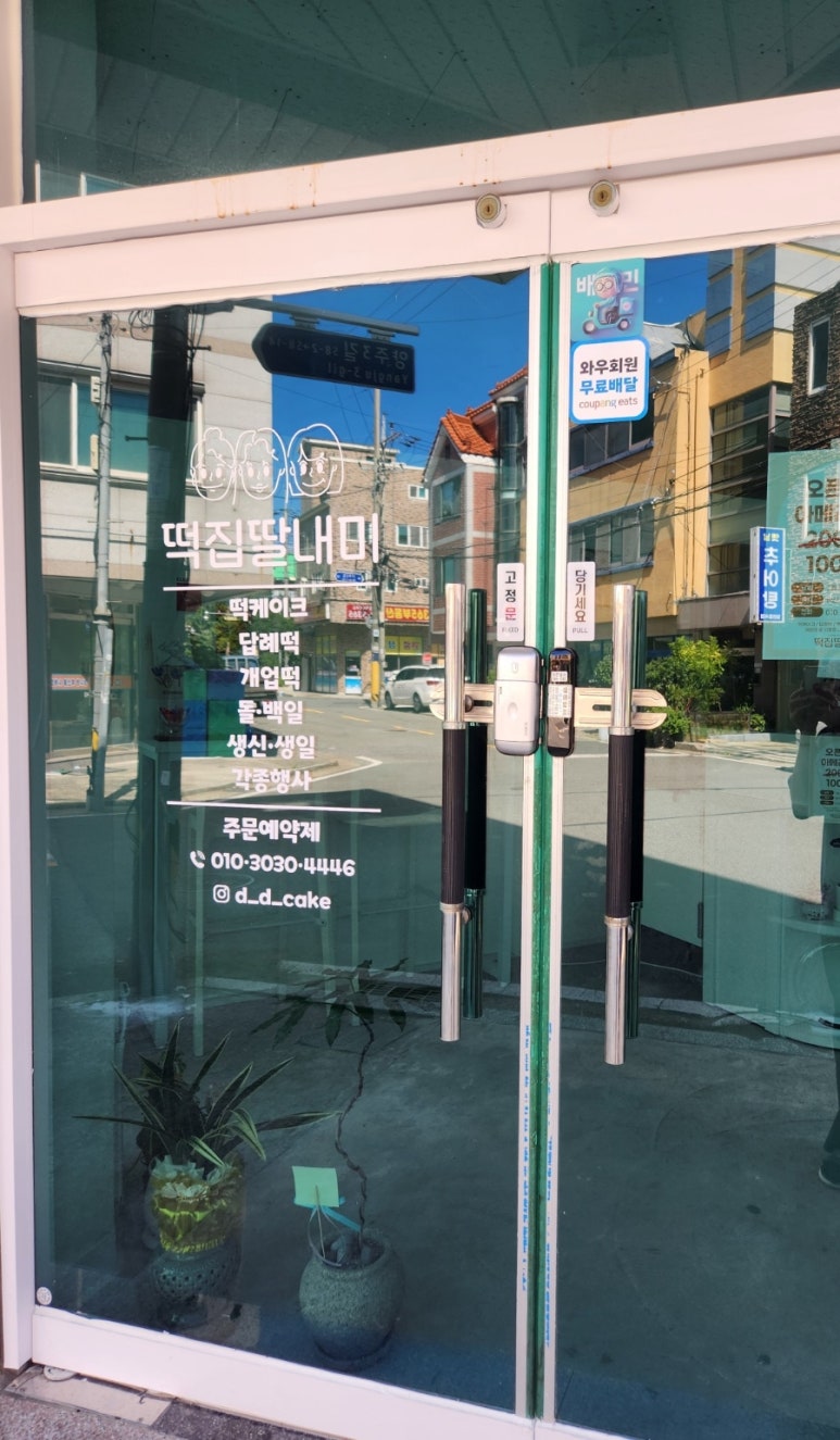떡집딸내미 이미지
