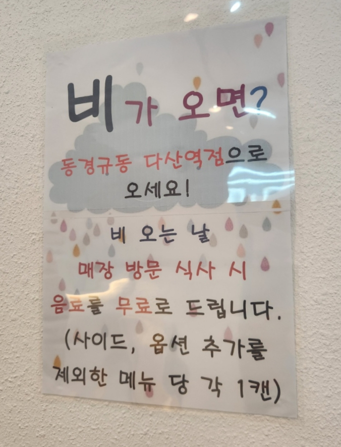 동경규동다산역점 이미지
