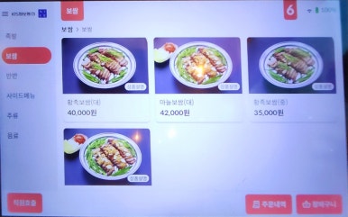 황토숯가마로구운족발 이미지