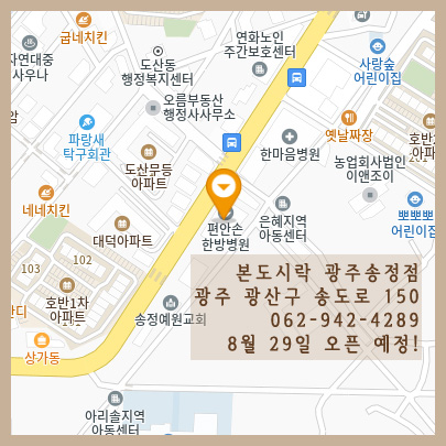 헬로밀가루나주점 이미지