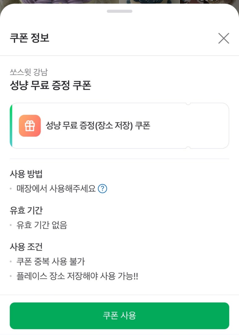 쏘케이크 이미지