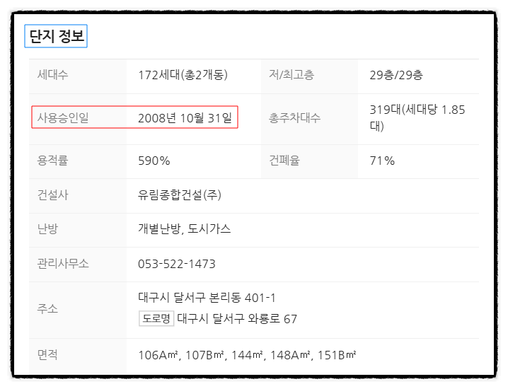 유림건설(주) 이미지