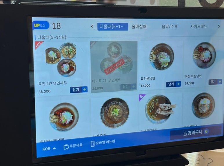 냉면족 이미지