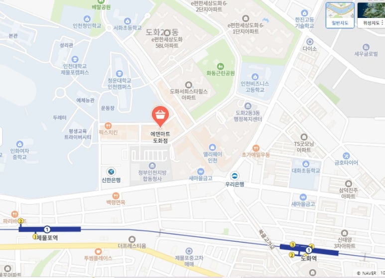 에덴마트(도화점) 이미지