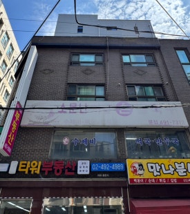 소문난 사골 손 칼국수 이미지
