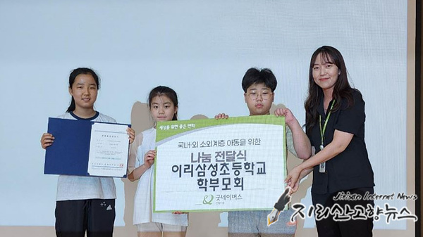 이리삼성초등학교 이미지