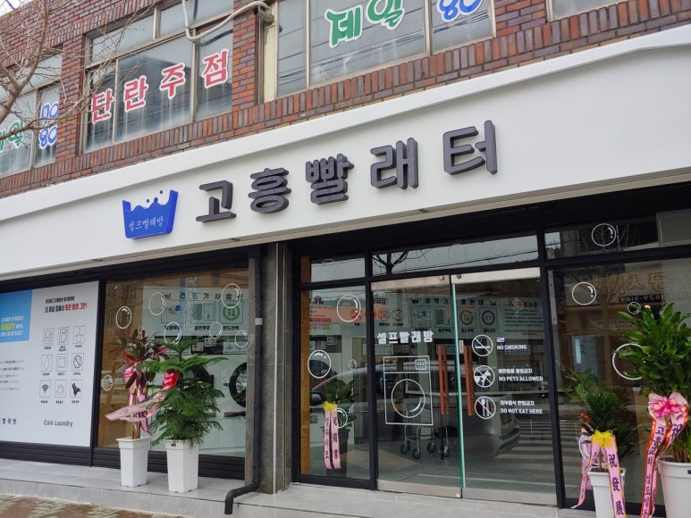 고흥축협 하나로마트 이미지