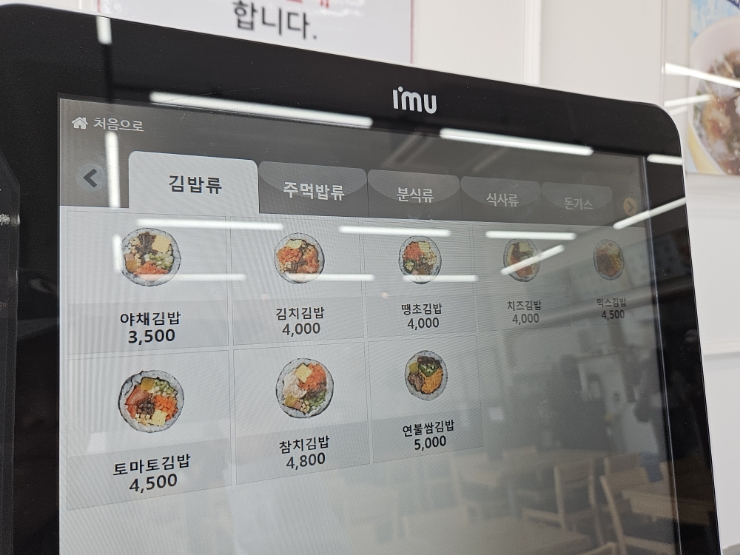 토마토김밥당진석문점 이미지