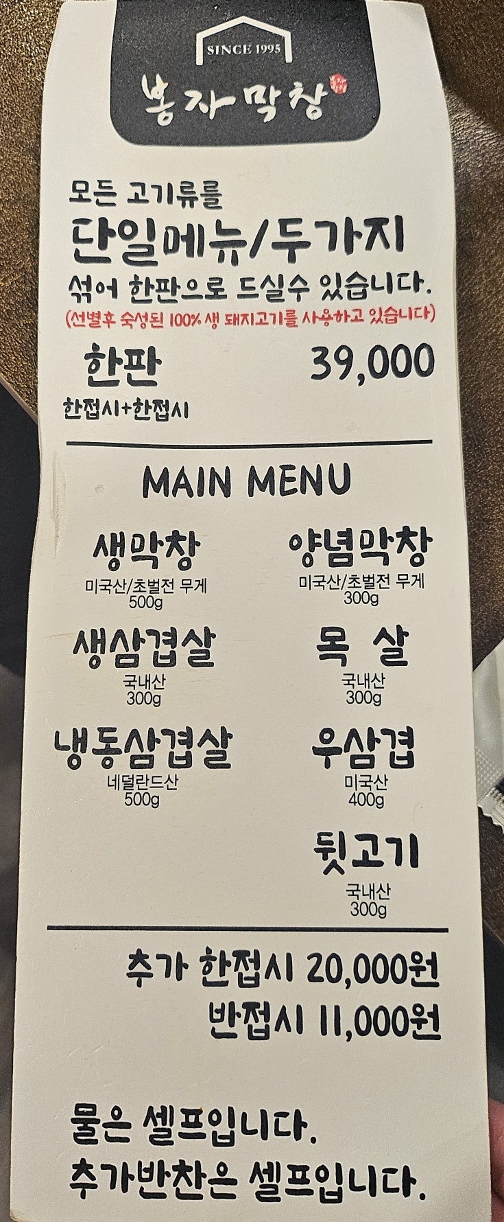 봉자막창 경주용황점 이미지
