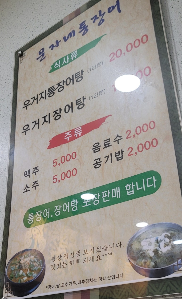 문자네통장어 이미지