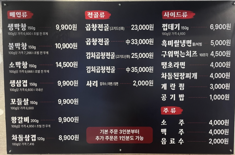 불막열삼울산천상점 이미지
