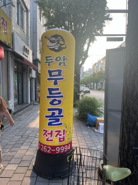 두암무등골전집 이미지