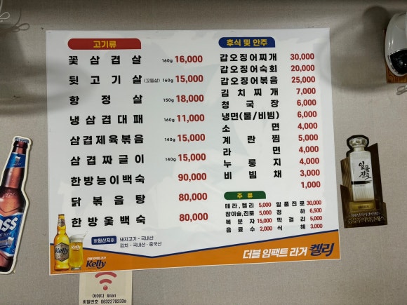 전주맛집꽃돼지 이미지