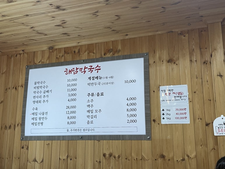 해담 막국수 이미지