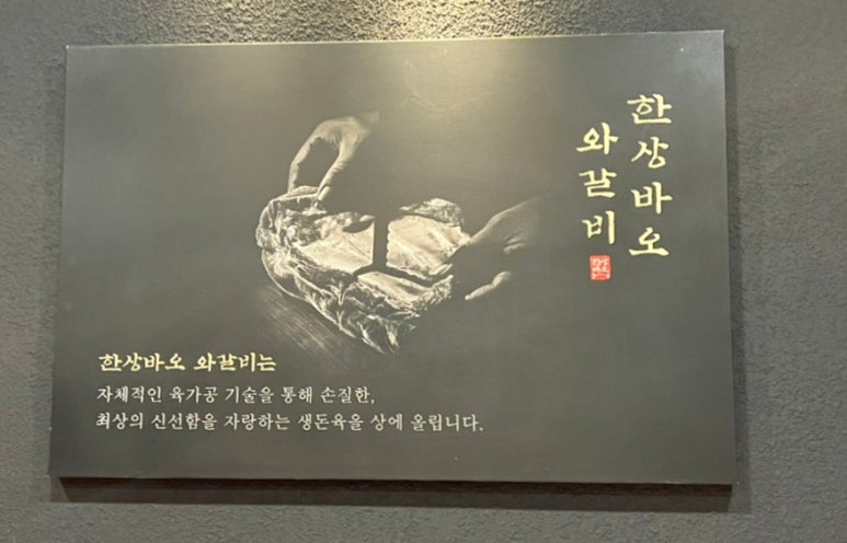 와~갈비다 이미지