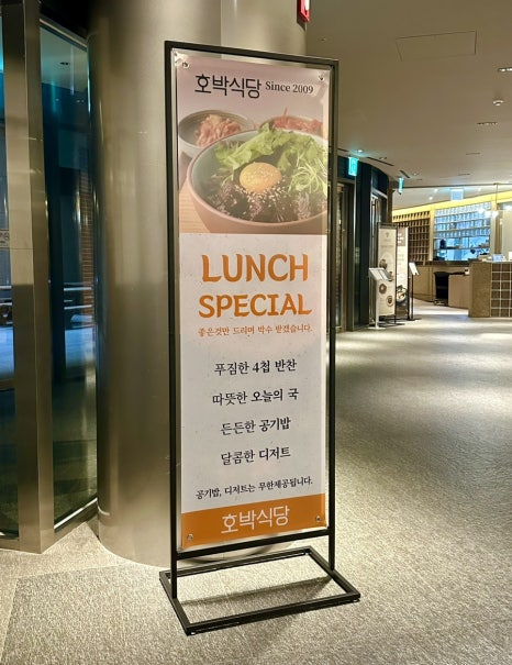 호박식당강남N 이미지