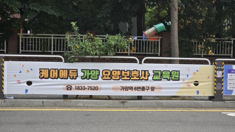 케어에듀가양요양보호사교육원 이미지