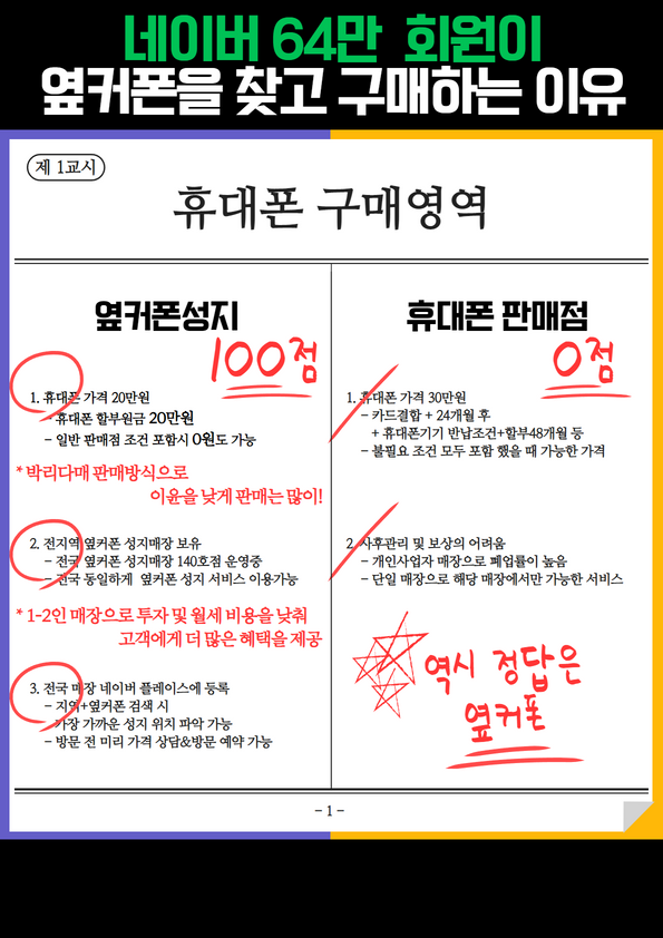 옆커폰 이미지