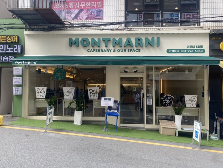 몽마르니 이미지