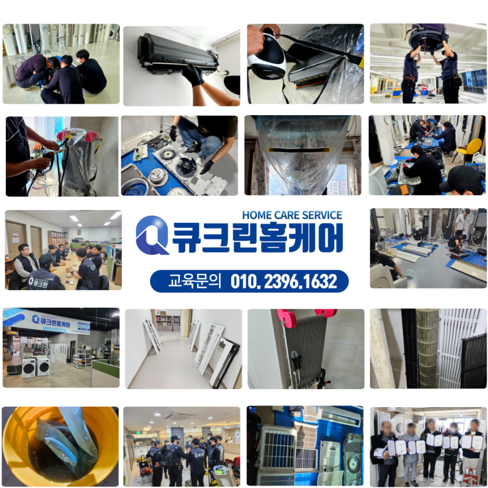 큐크린홈케어 이미지