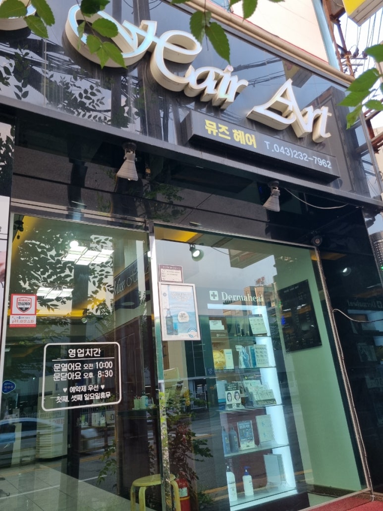 뮤즈헤어아트 이미지