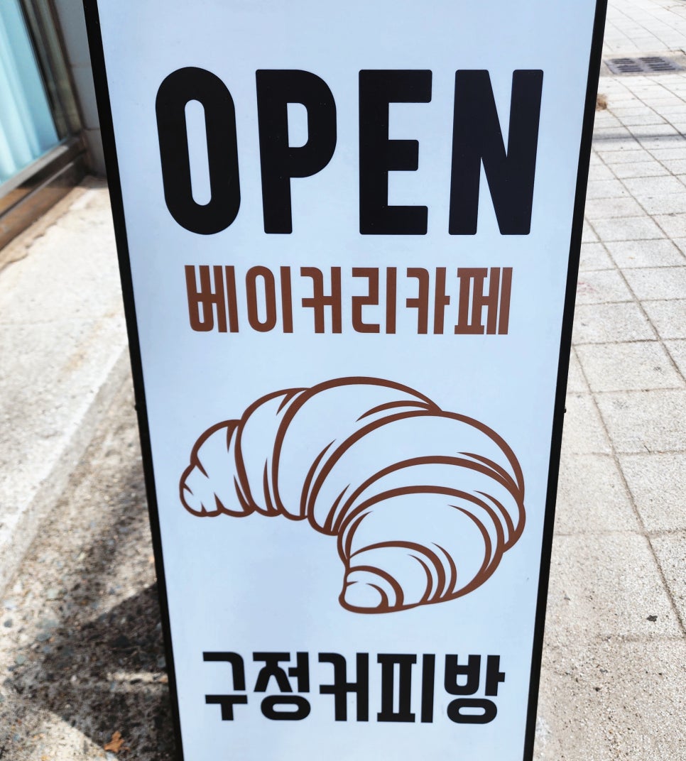 구정커피방 이미지