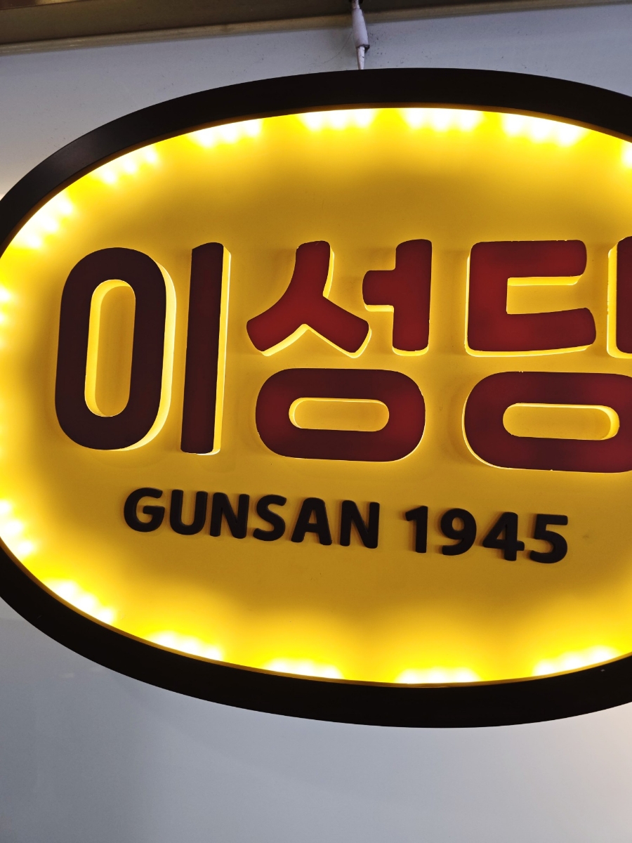 쫀데기1973 이미지