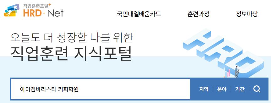 아이엠바리스타 이미지