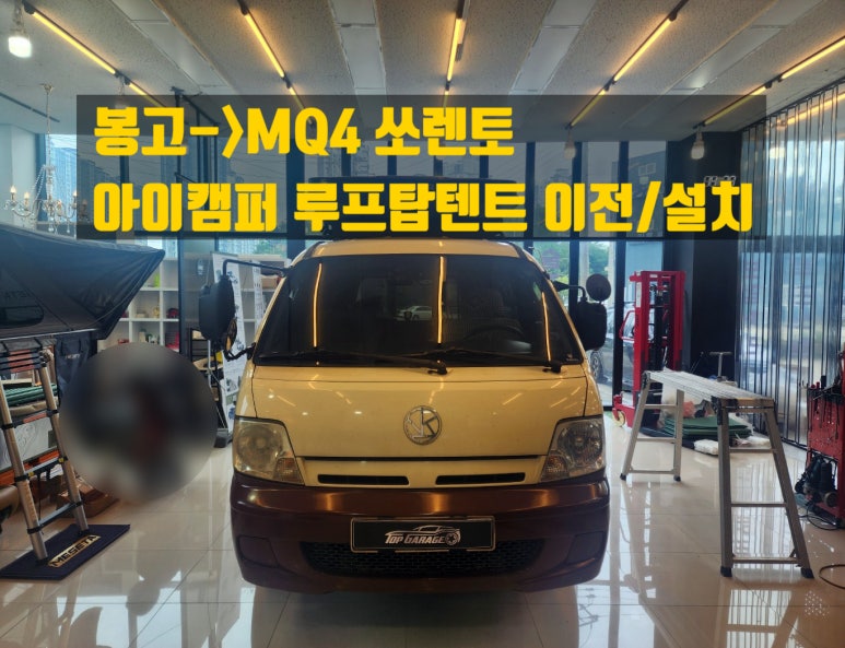 탑게라지 이미지