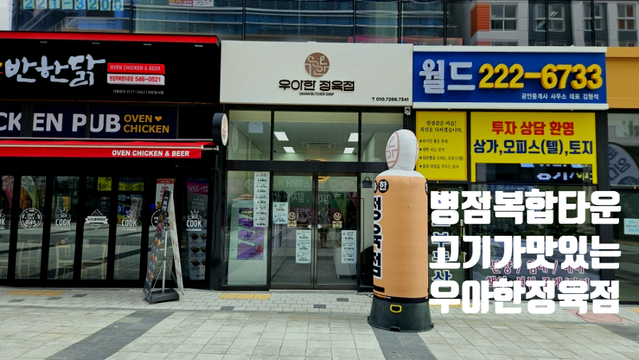 우아한정육점 이미지