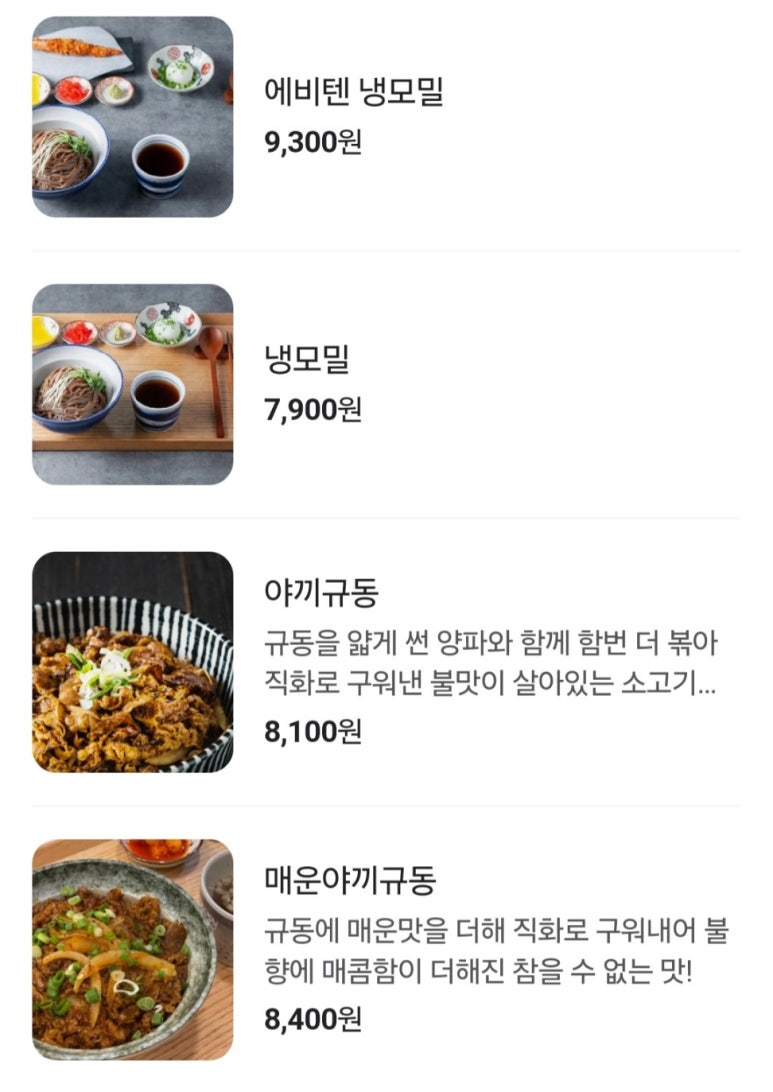 동경규동다산역점 이미지