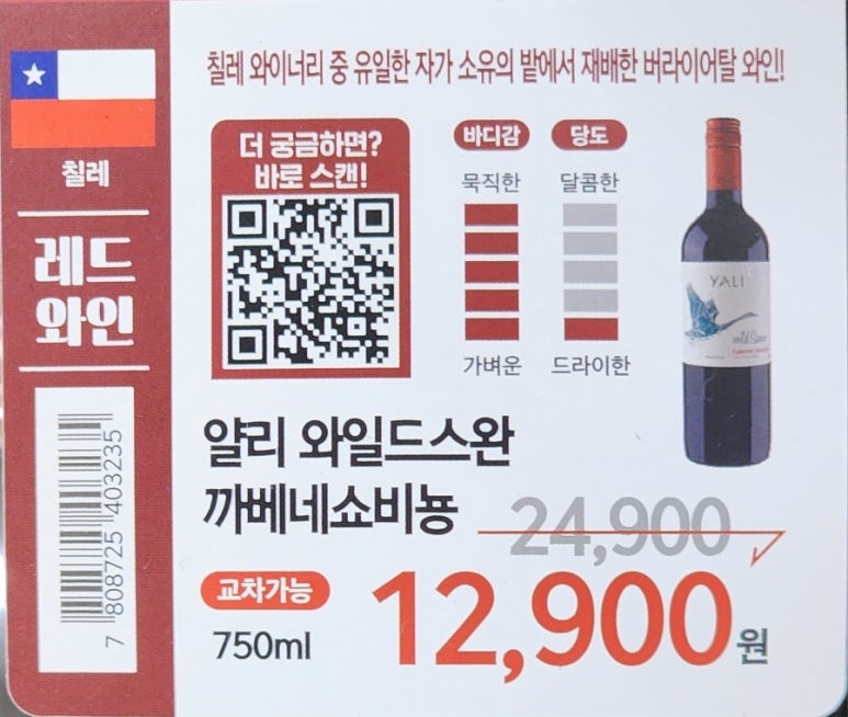 이마트24 문정테라타워점 이미지