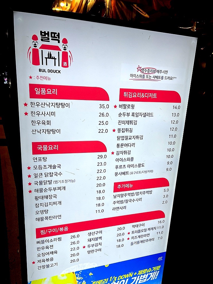 삐뚤이칼국수 이미지