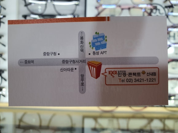 일공공일 안경콘택트 이미지