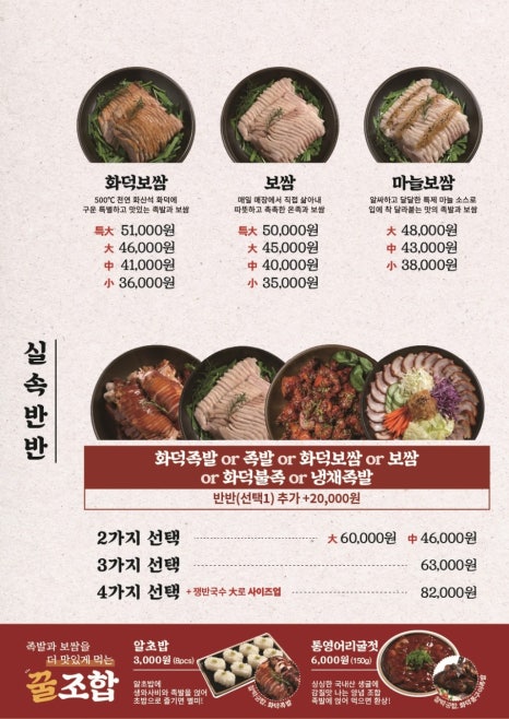 족발신선생 인천논현점 이미지