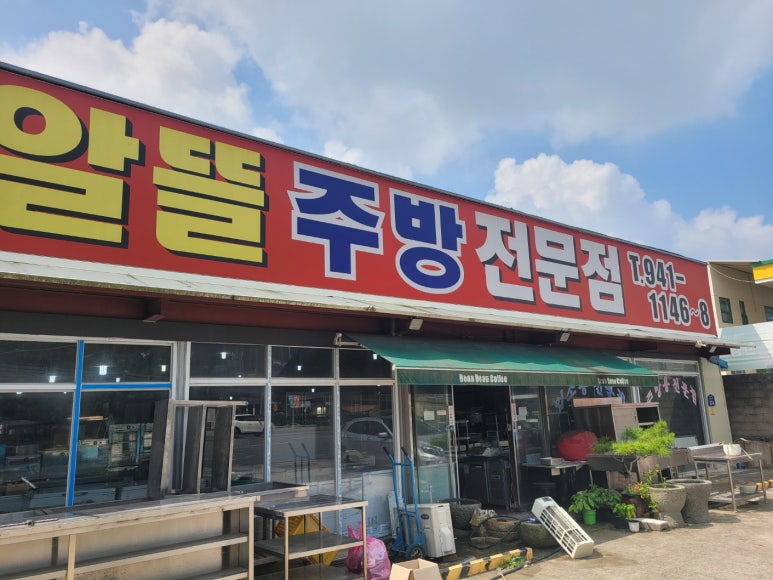 114알뜰중고매장 이미지