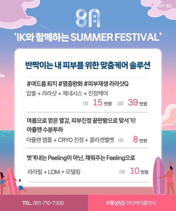 아이케이의원 이미지