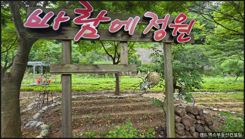 바람에정원민박 이미지
