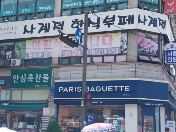 사계절한식부페 이미지