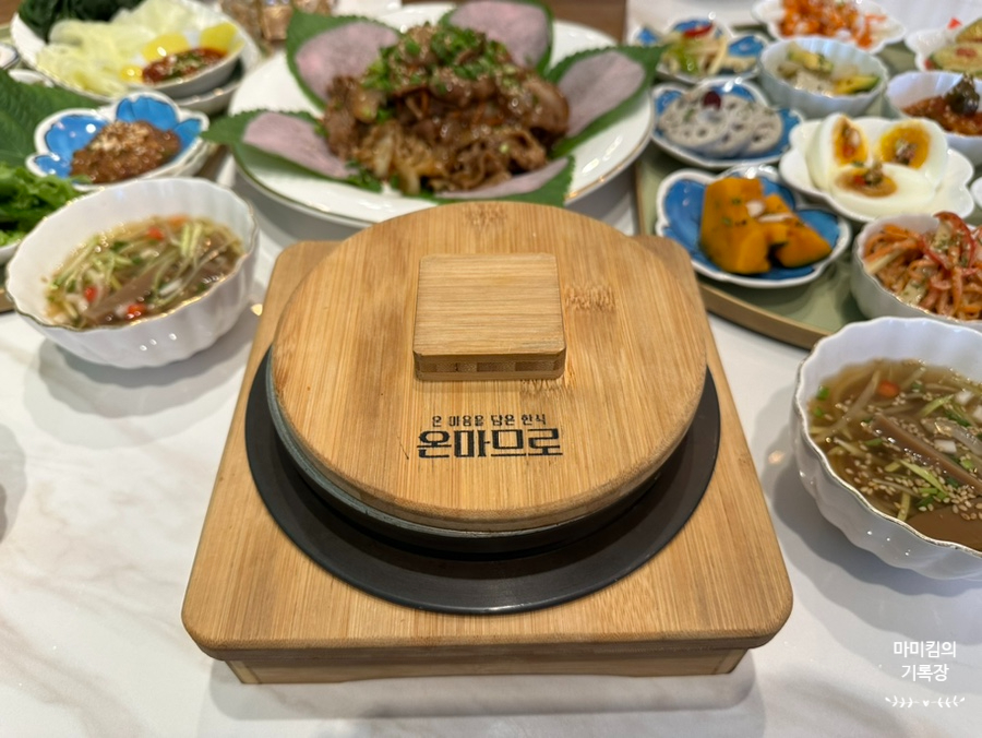 온마므로 이미지