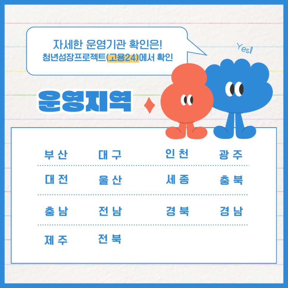 (재)부산경제진흥원 부산청년일자리센터 이미지