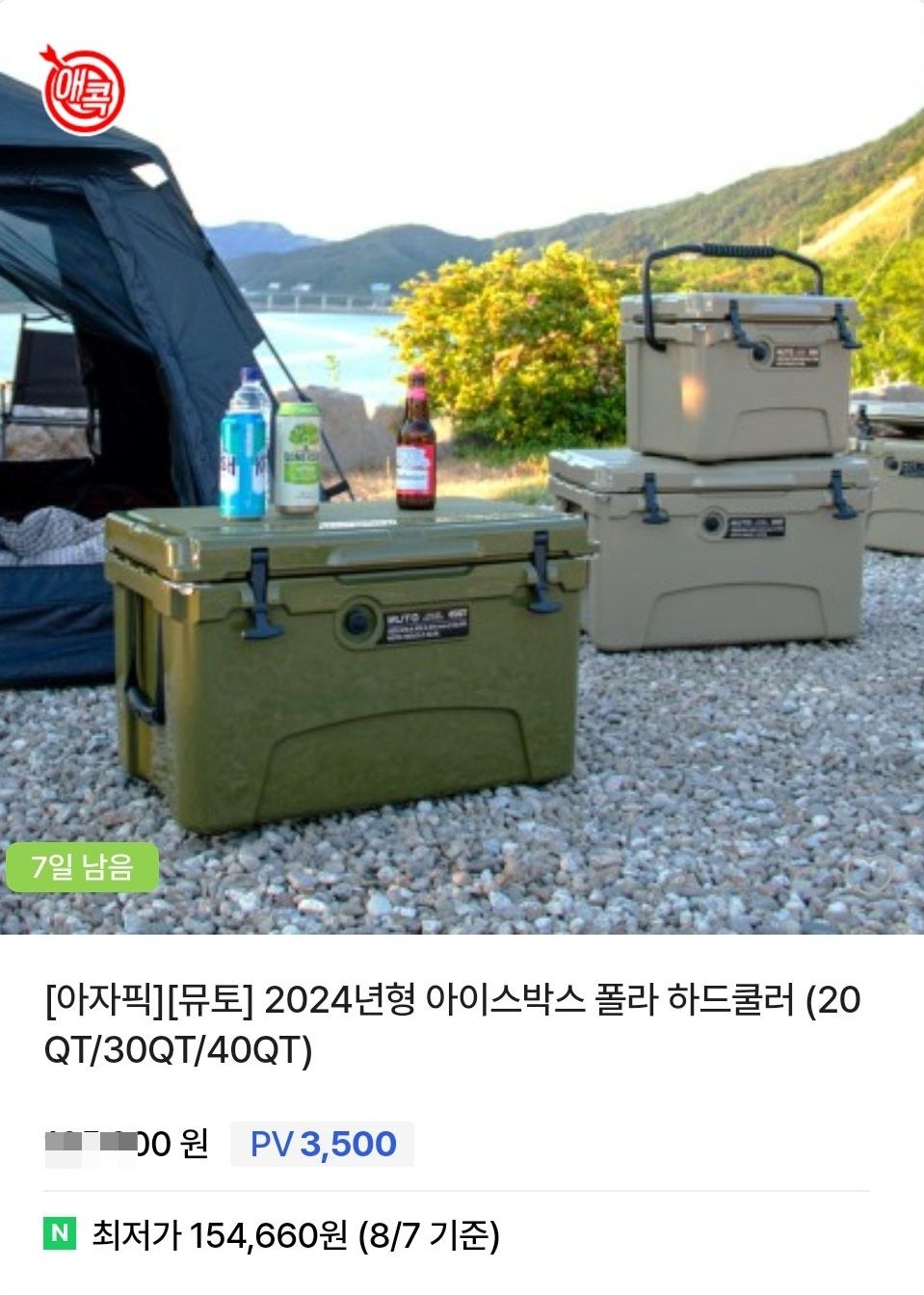 뮤토몰 이미지