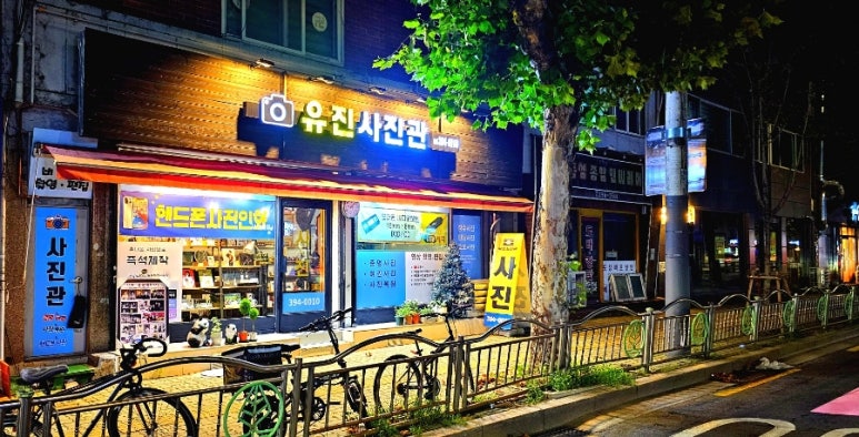 유진사진관 이미지