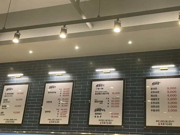 순심이뚝배기동태탕 이미지