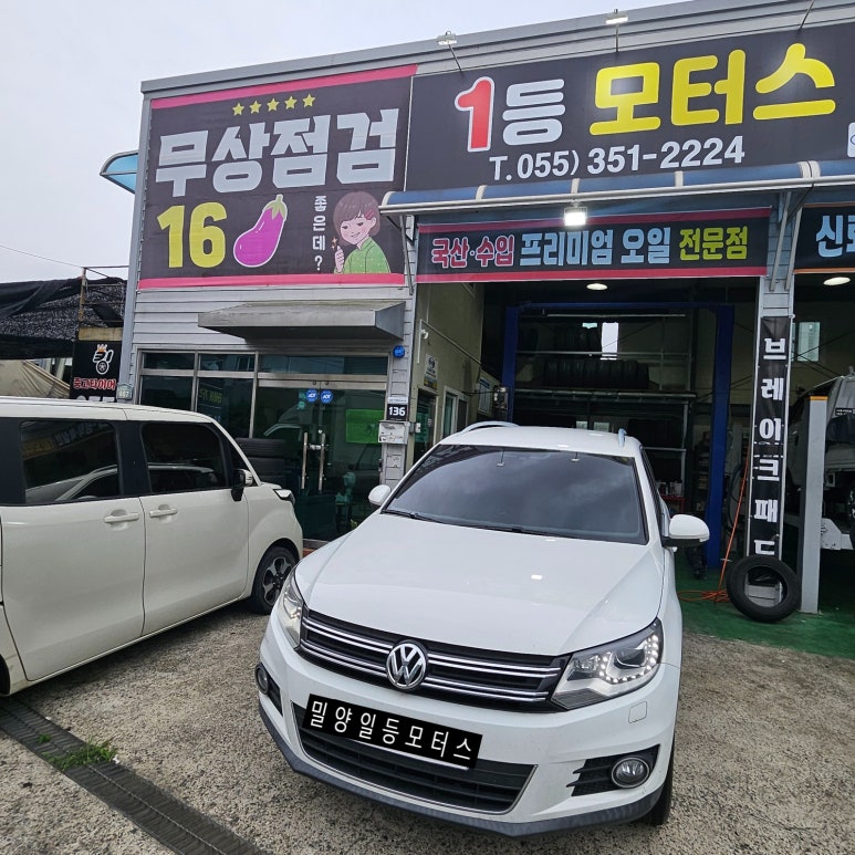 일등카센타 이미지