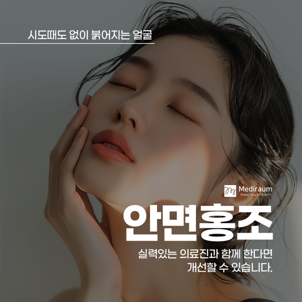 메디라움의원 이미지