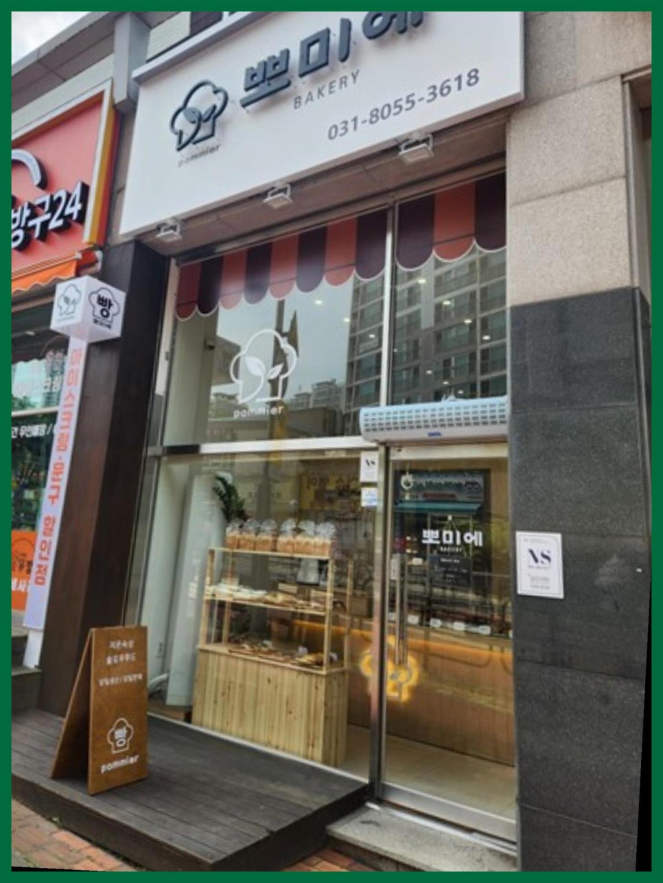 베이커리 뽀미에 이미지