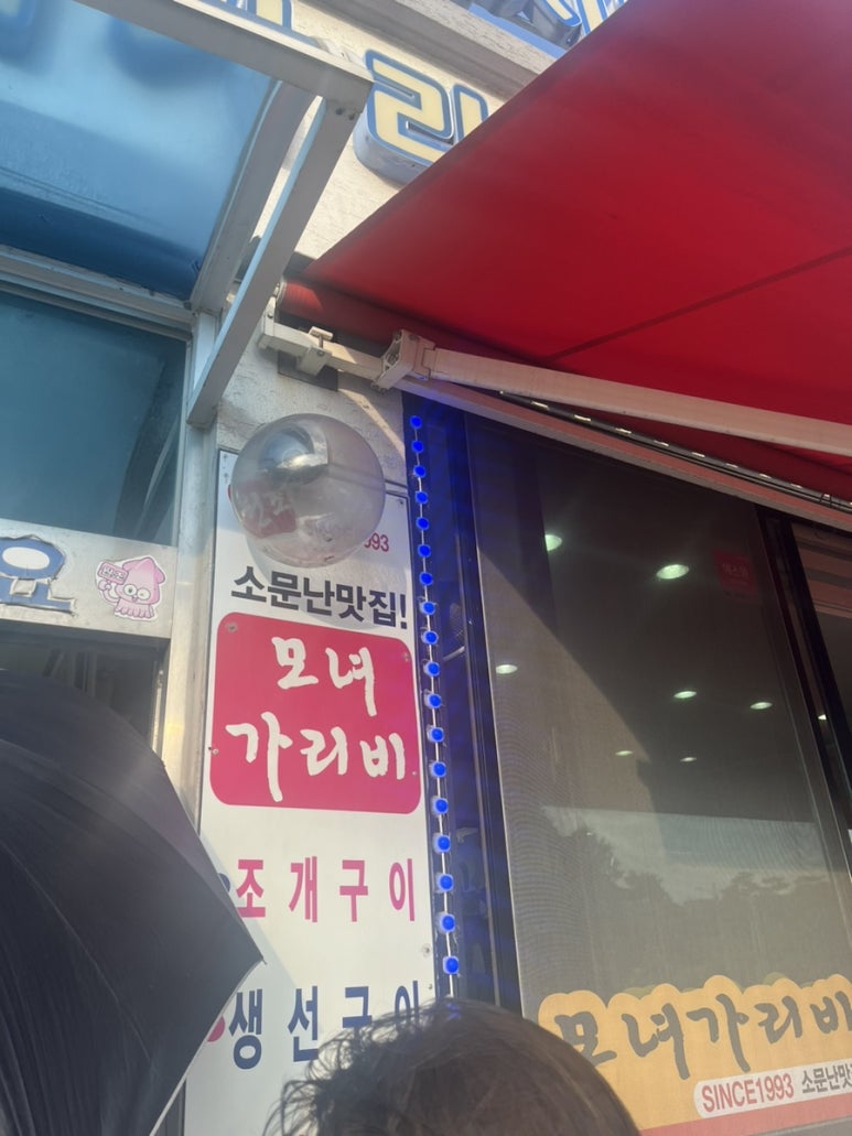 지은이네오징어순대 이미지
