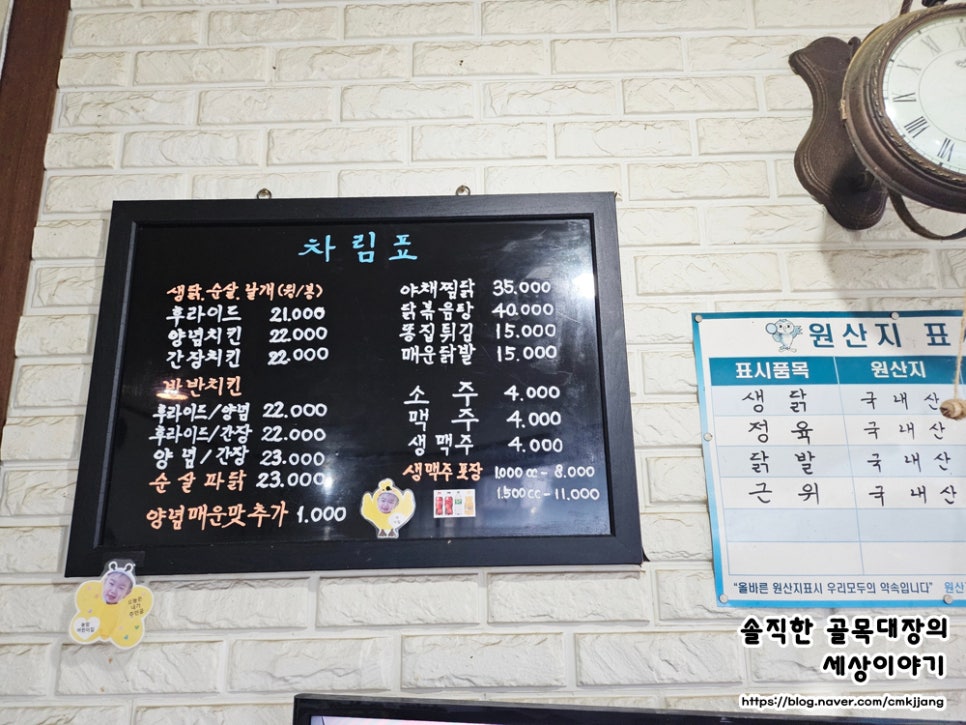 농암치킨 이미지